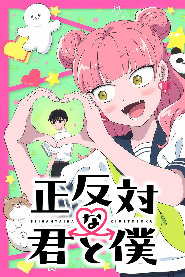 انمي Seihantai na Kimi to Boku الموسم الثاني الحلقة 11 مترجمة