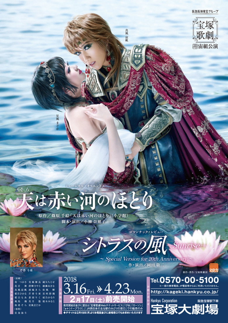 انمي Sora wa Akai Kawa no Hotori الحلقة 11 مترجمة
