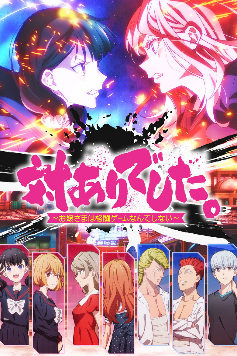 انمي Tai-Ari deshita الحلقة 11 مترجمة