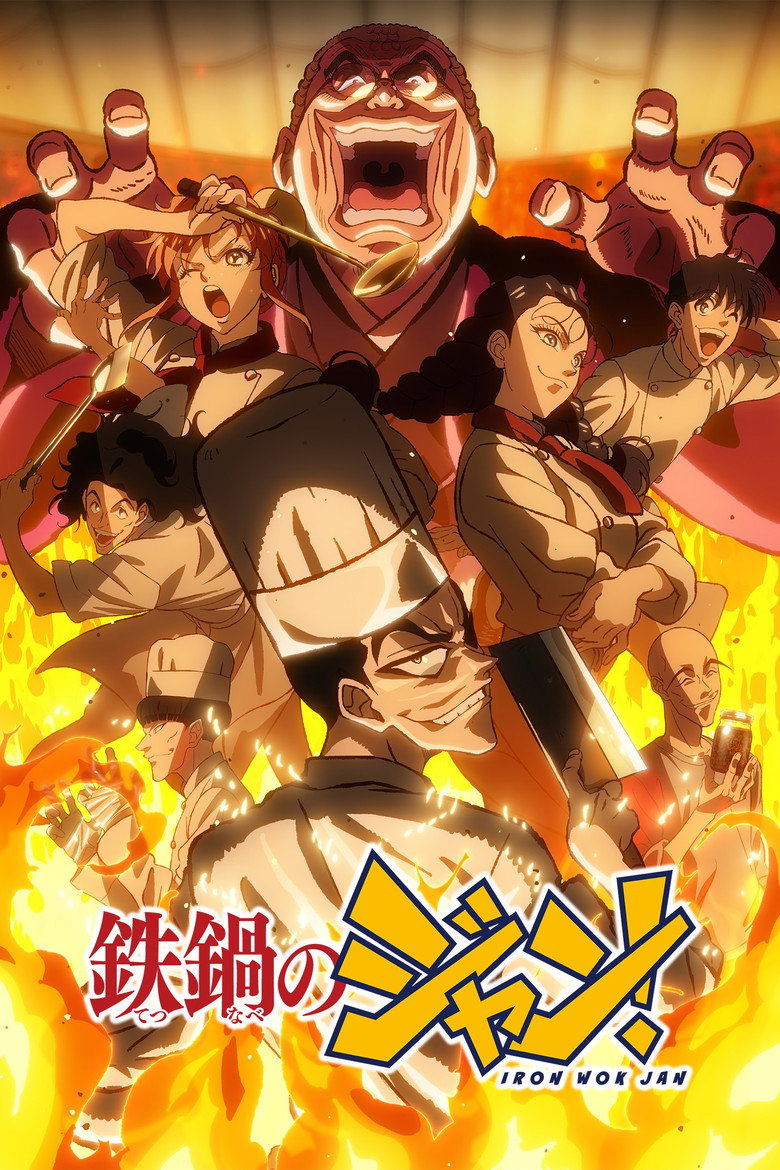 انمي Tetsunabe no Jan الحلقة 11 مترجمة