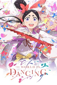 شاهد انمي World Is Dancing