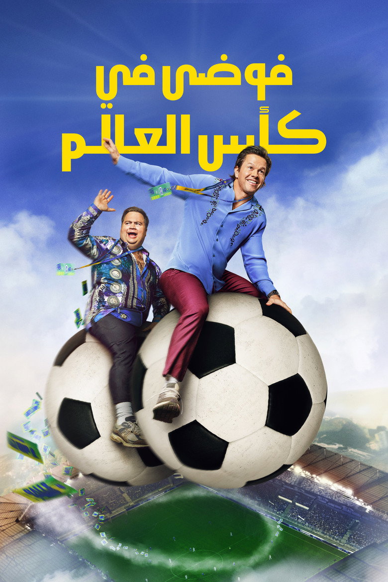 فيلم Balls Up 2026 مترجم