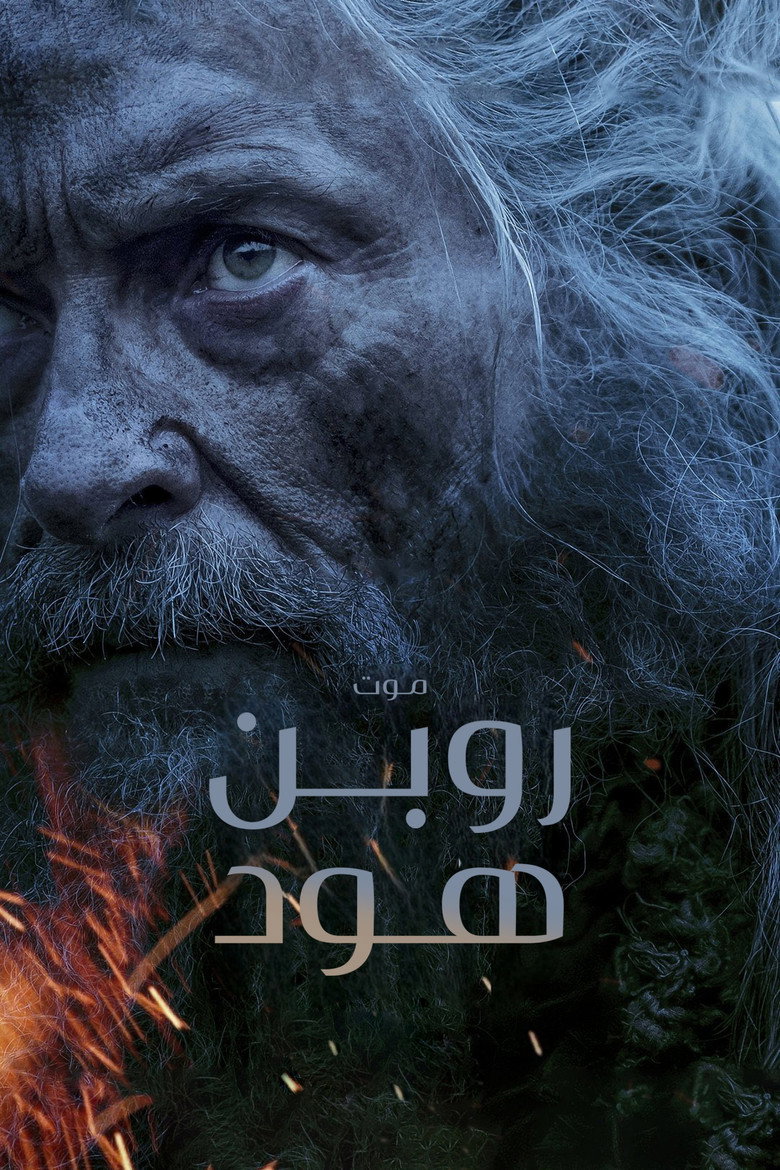 فيلم The Death of Robin Hood 2026 مترجم