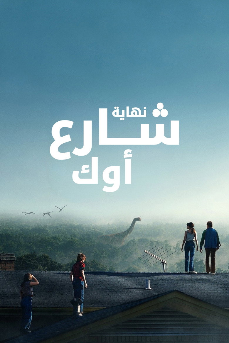 فيلم The End of Oak Street 2026 مترجم