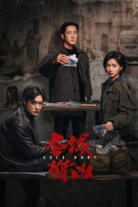 شاهد مسلسل Cold Hunt