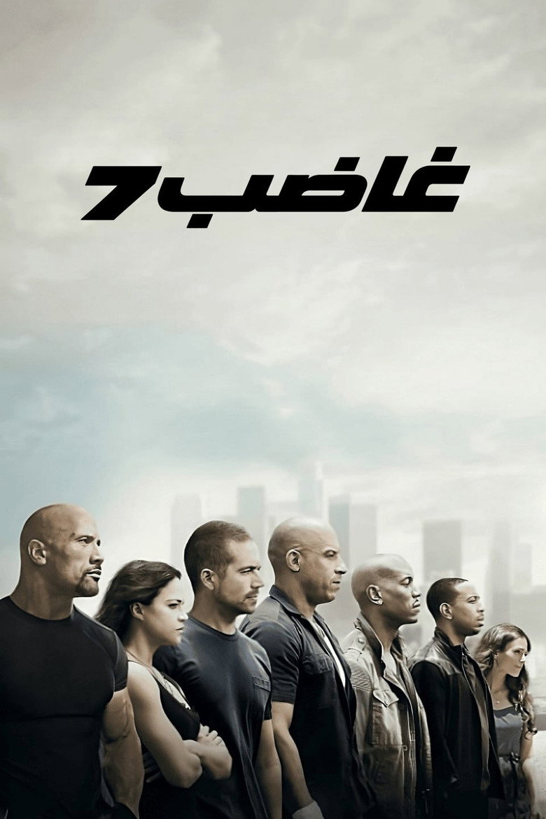 مسلسل Furious الموسم الاول الحلقة 8 الثامنة والاخيرة مترجمة