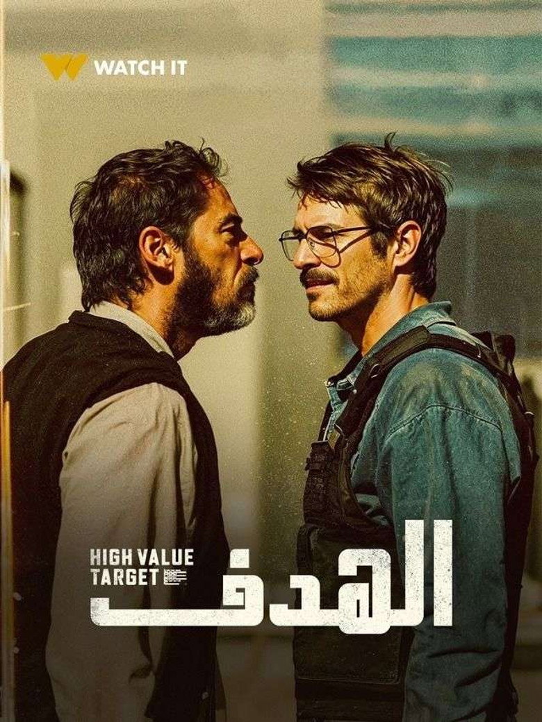 مسلسل High Value Target: The Hunt for Saddam الحلقة 3 الثالثة مترجمة