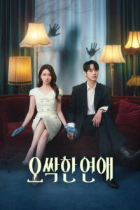 شاهد مسلسل Spooky in Love