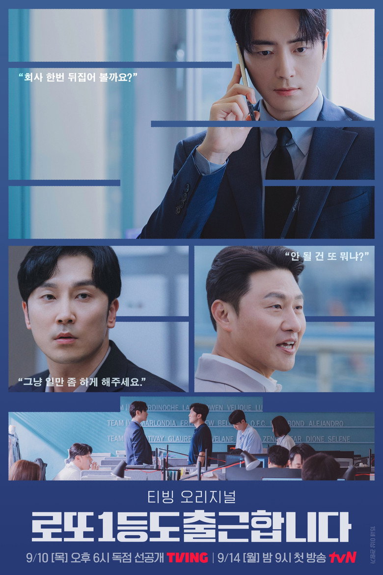 مسلسل The Ordinary Jackpot الحلقة 2 الثانية مترجمة