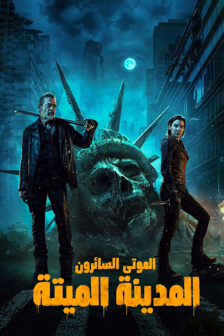 مسلسل The Walking Dead: Dead City الموسم الثالث الحلقة 4 الرابعة مترجمة