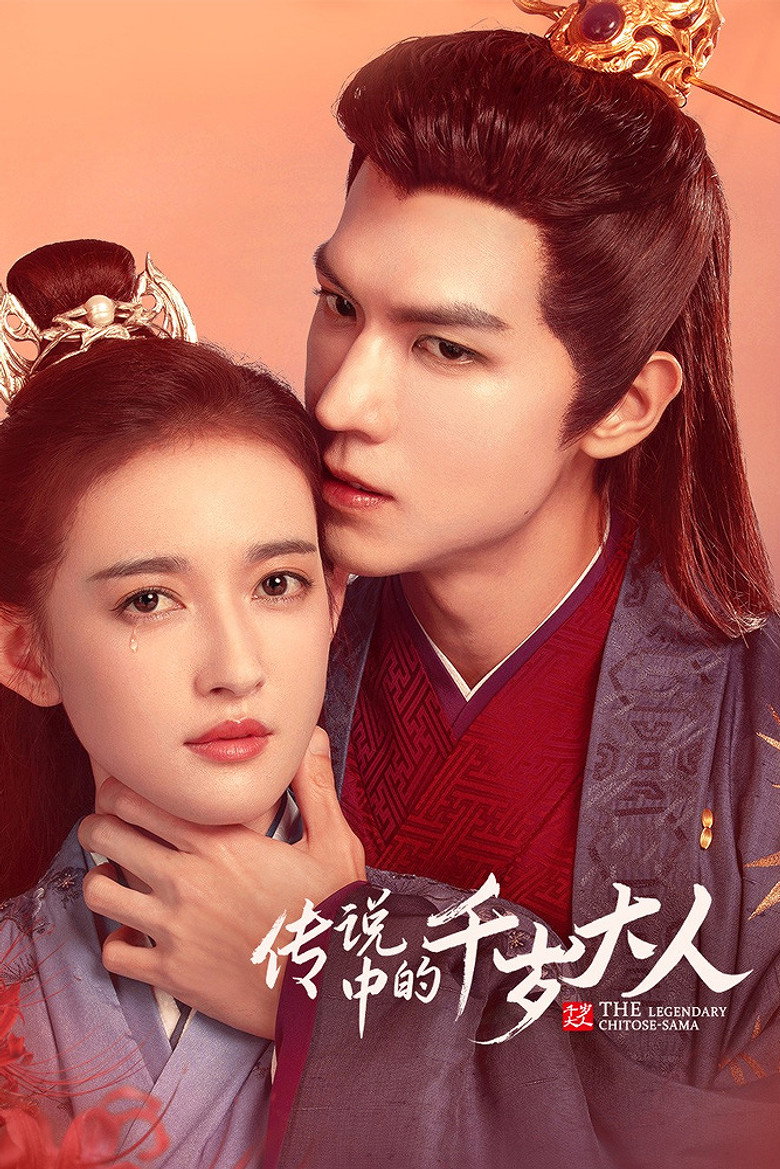 مسلسل الاسطوري تشيتوسه ساما The Legendary Chitose-Sama الحلقة 40 مترجمة