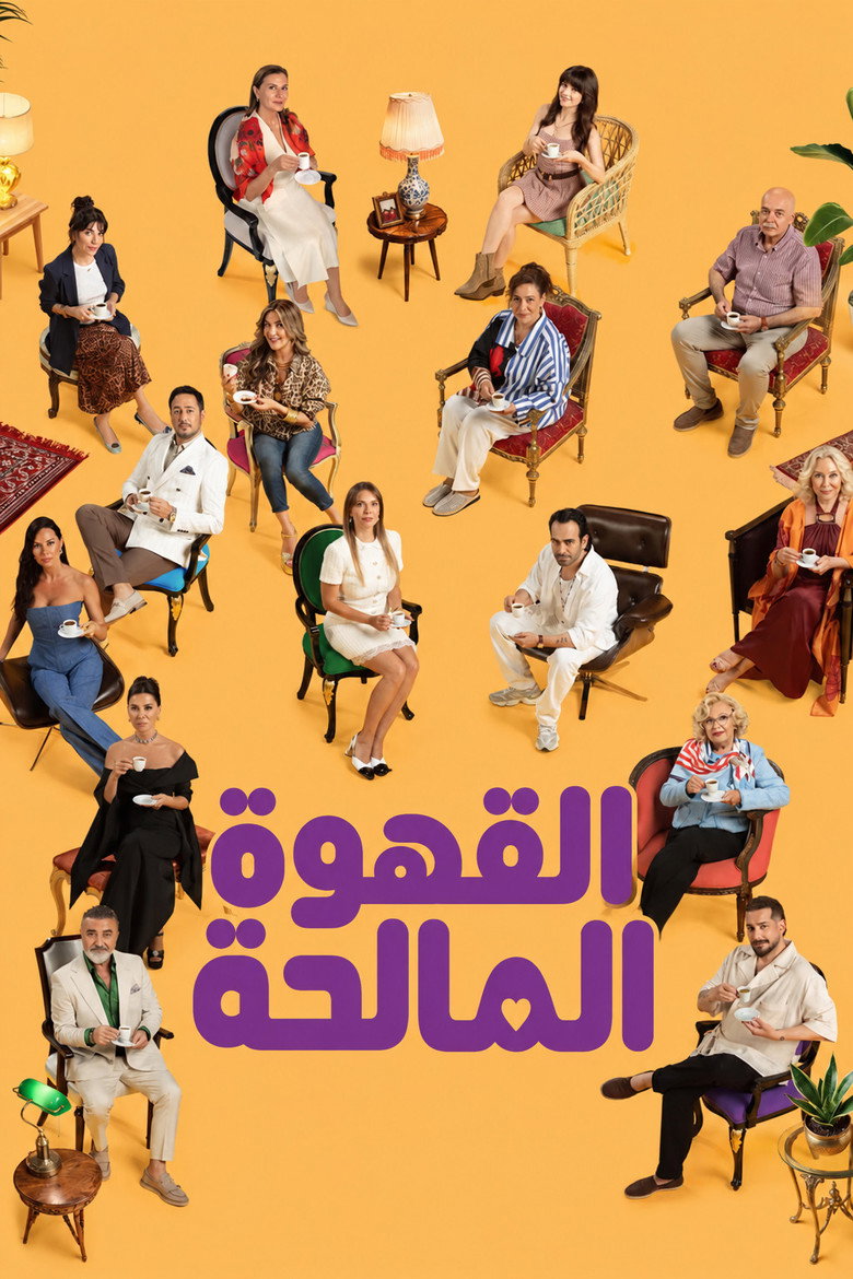 مسلسل القهوة المالحة الحلقة 2 الثانية مترجمة