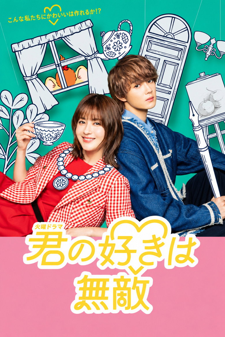 مسلسل حبك لا يقهر Your Love So Invincible الحلقة 9 مترجمة