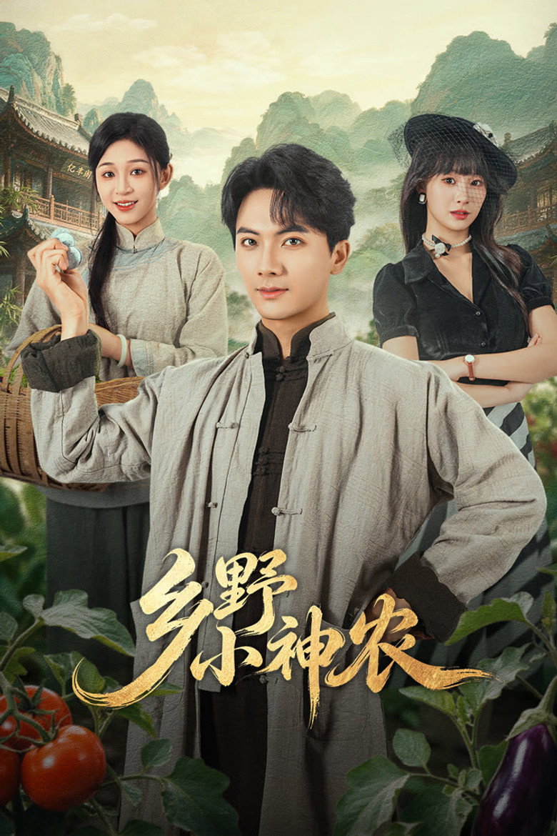 مسلسل صعود المزارع الالهي Rise of the Divine Farmer الحلقة 12 مترجمة