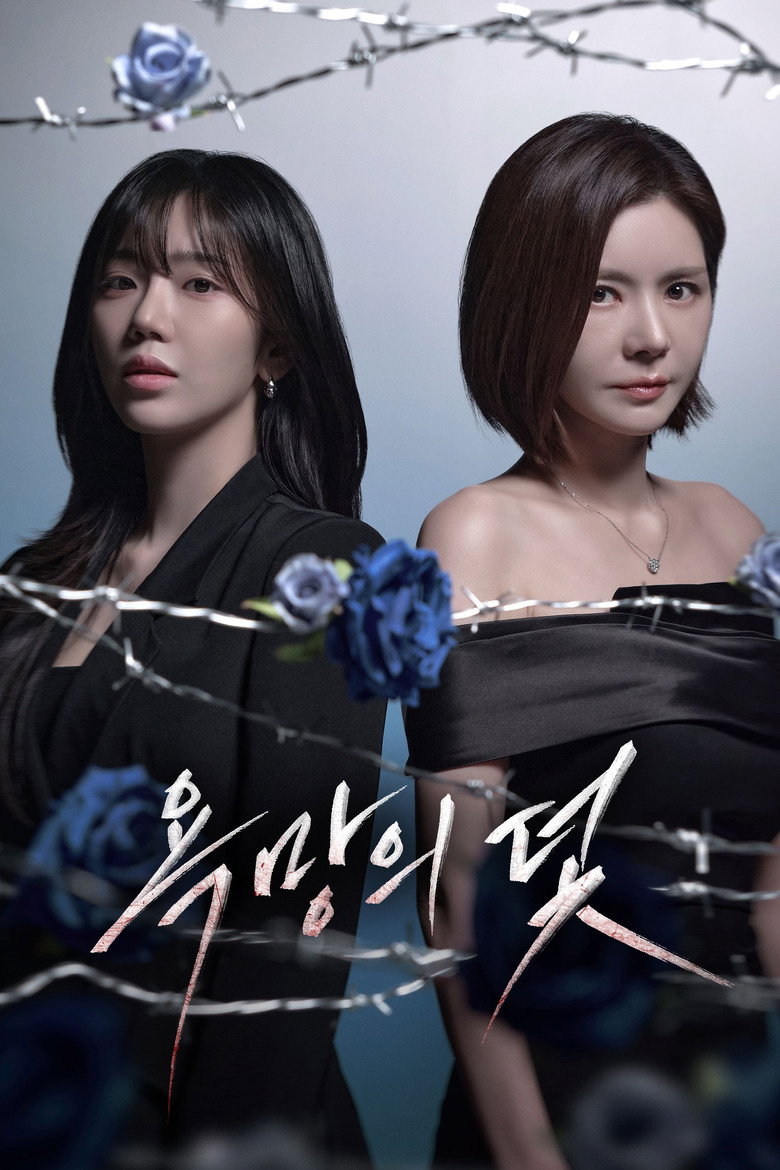 مسلسل فخ يدعي الرغبة A Trap Called Desire الحلقة 26 مترجمة